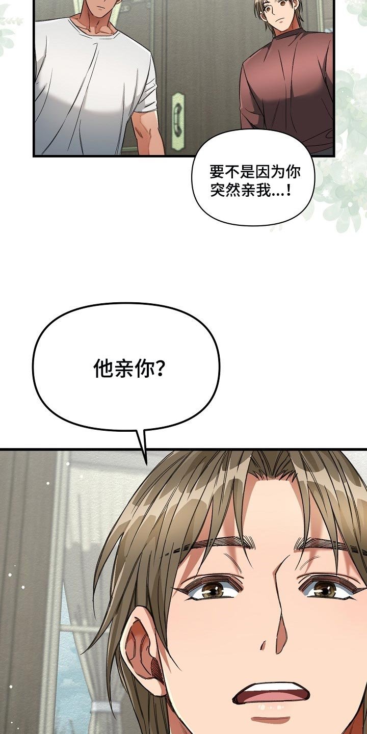 第18章：添乱