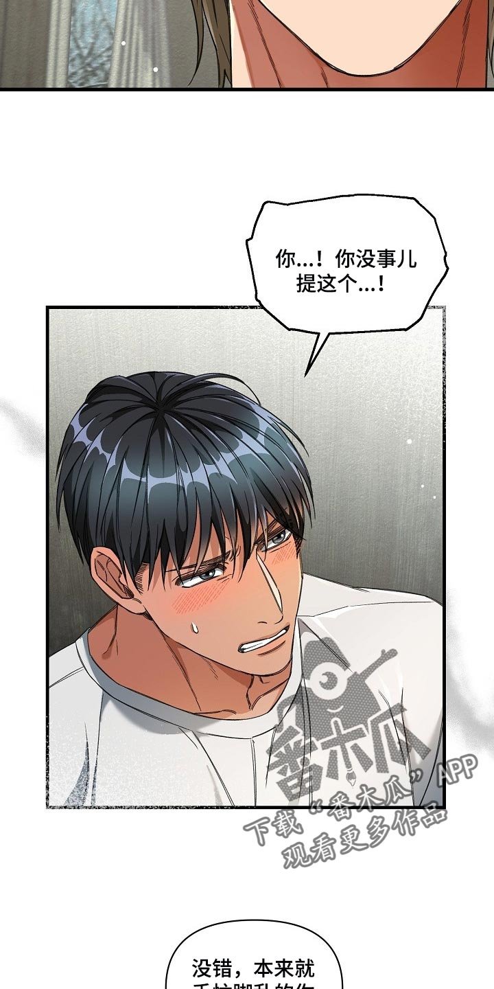 第18章：添乱
