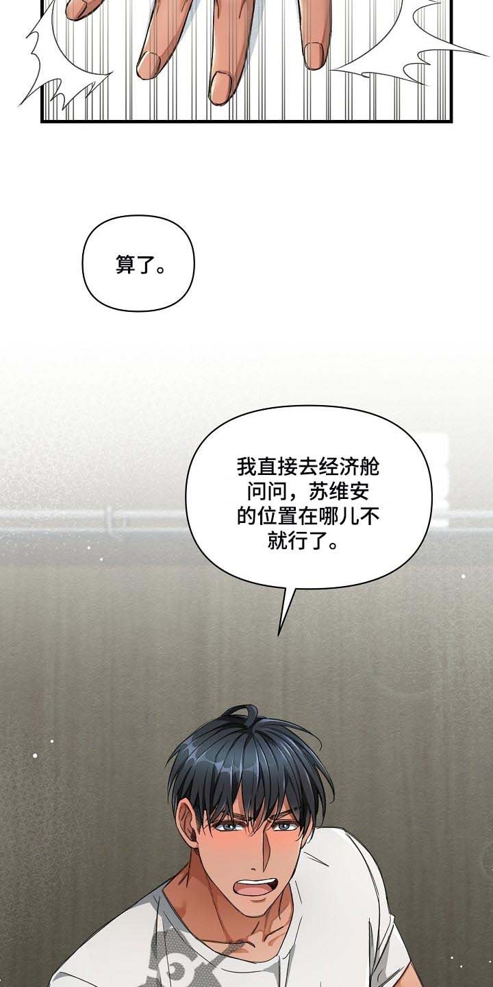 第18章：添乱