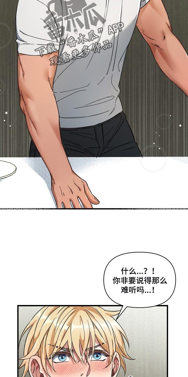 第18章：添乱