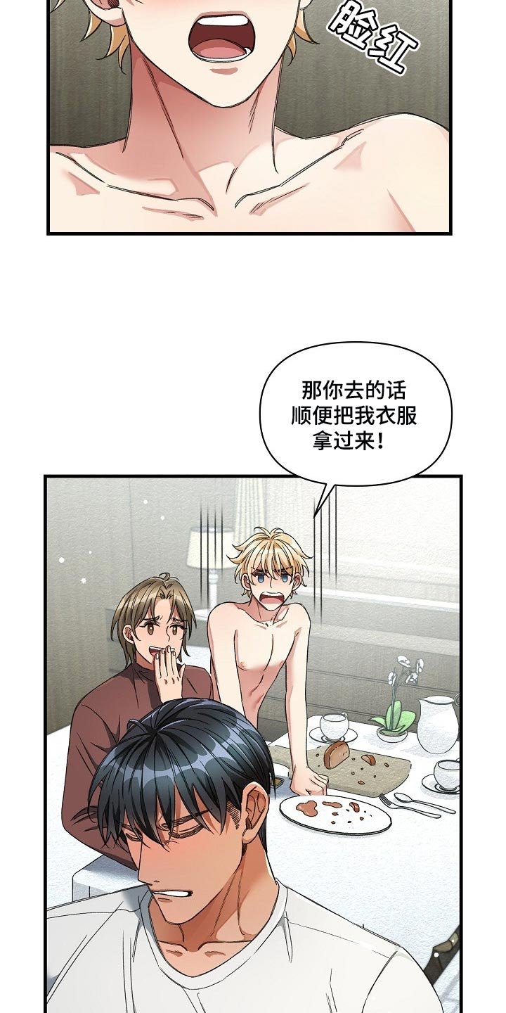第18章：添乱
