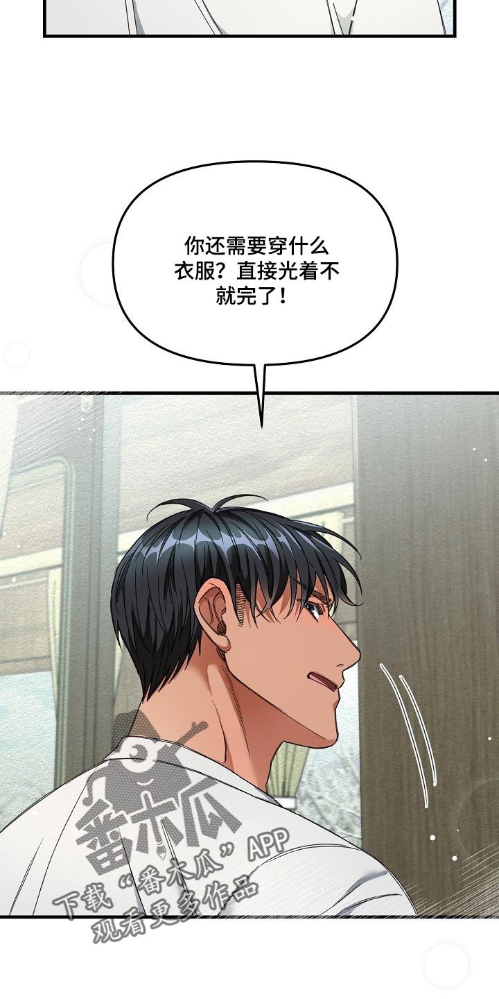 第18章：添乱
