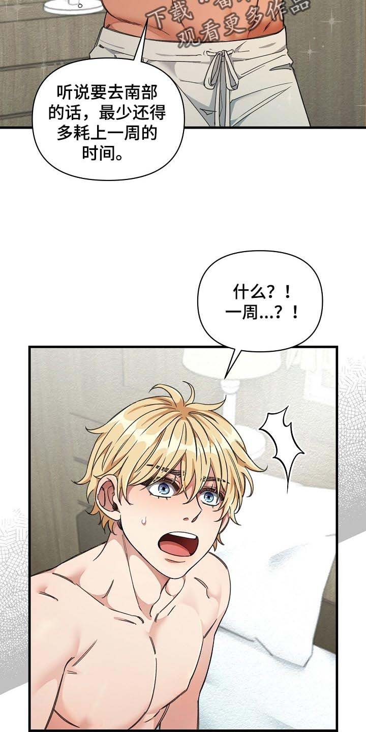 第19章：讨我欢心