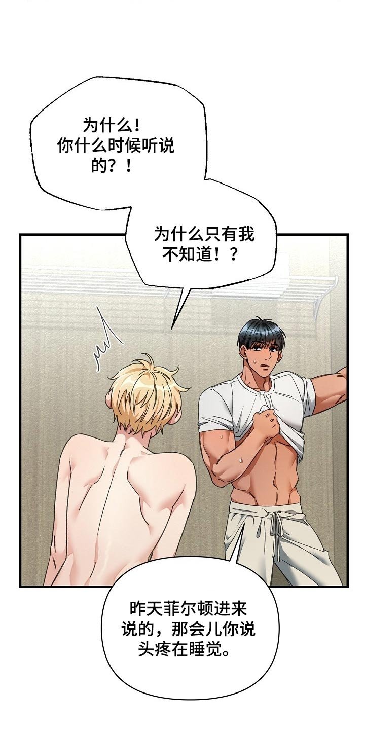 第19章：讨我欢心