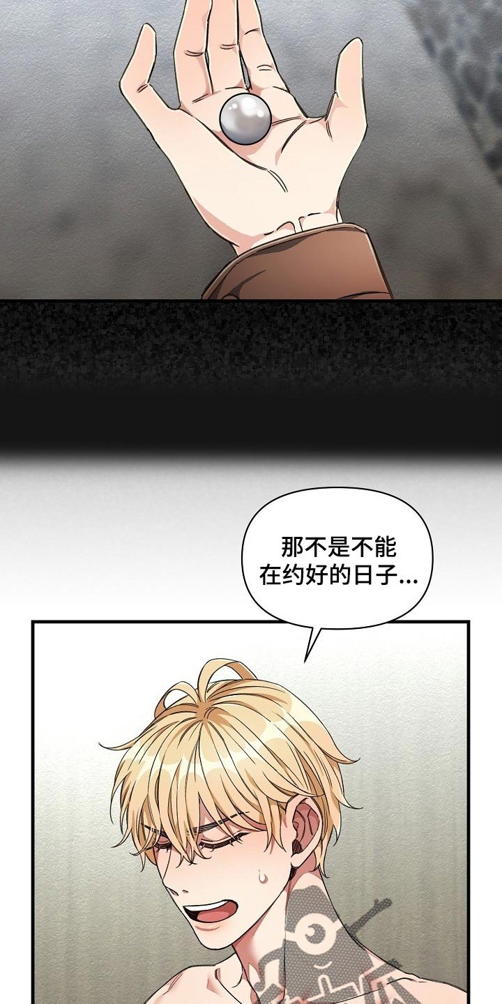 第19章：讨我欢心