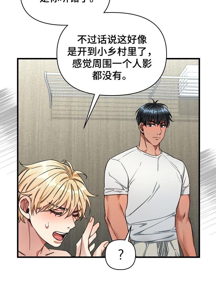 第19章：讨我欢心