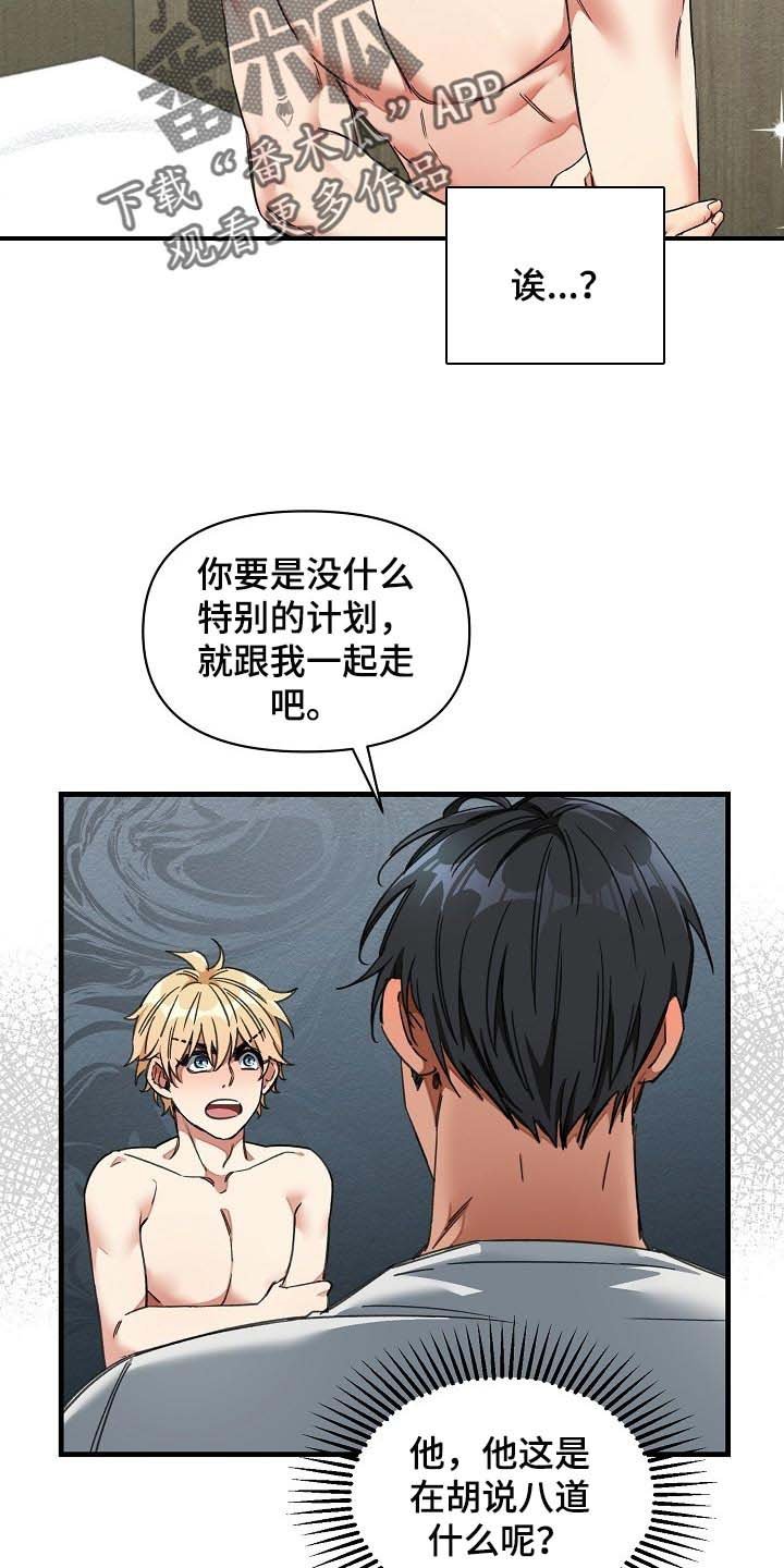 第19章：讨我欢心