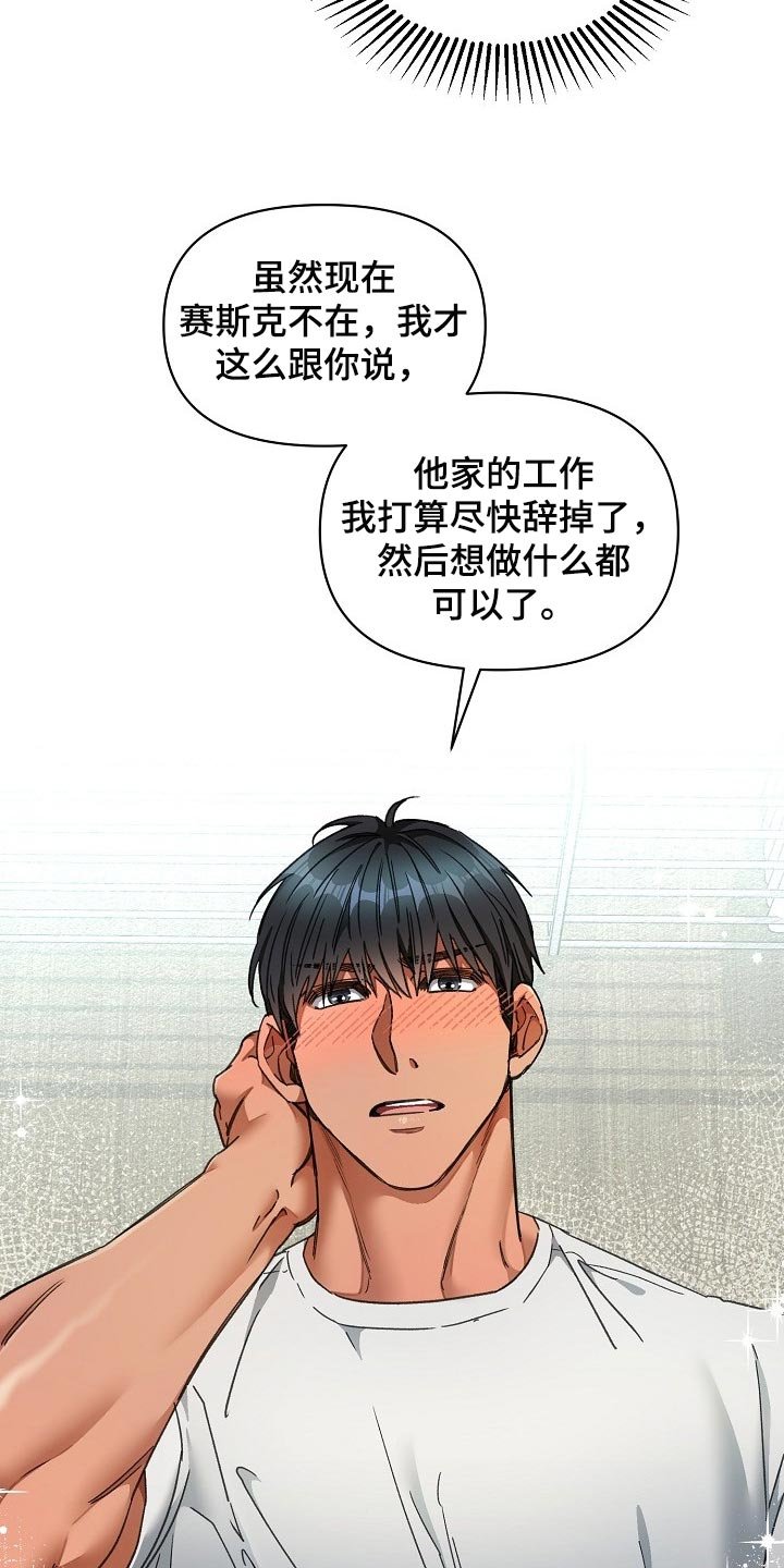 第19章：讨我欢心