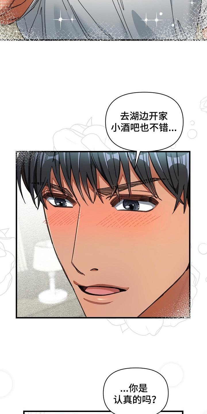 第19章：讨我欢心