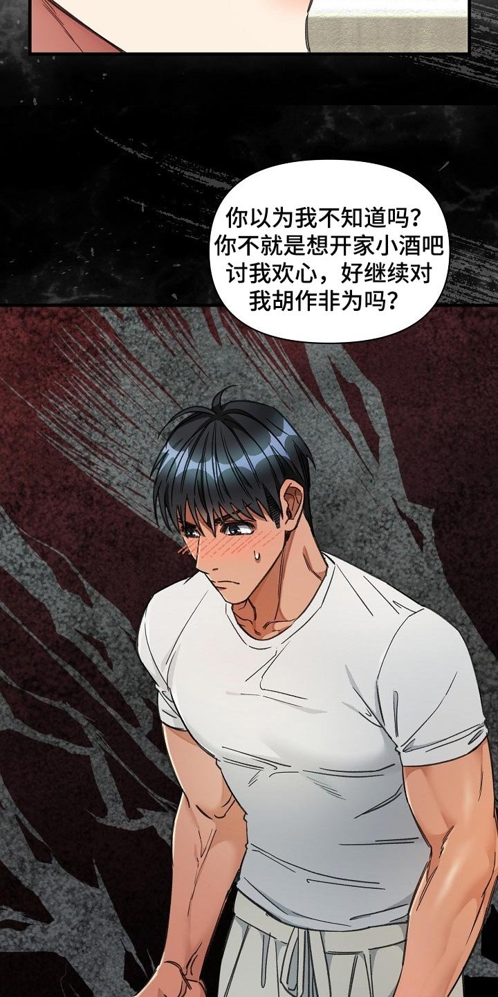第19章：讨我欢心