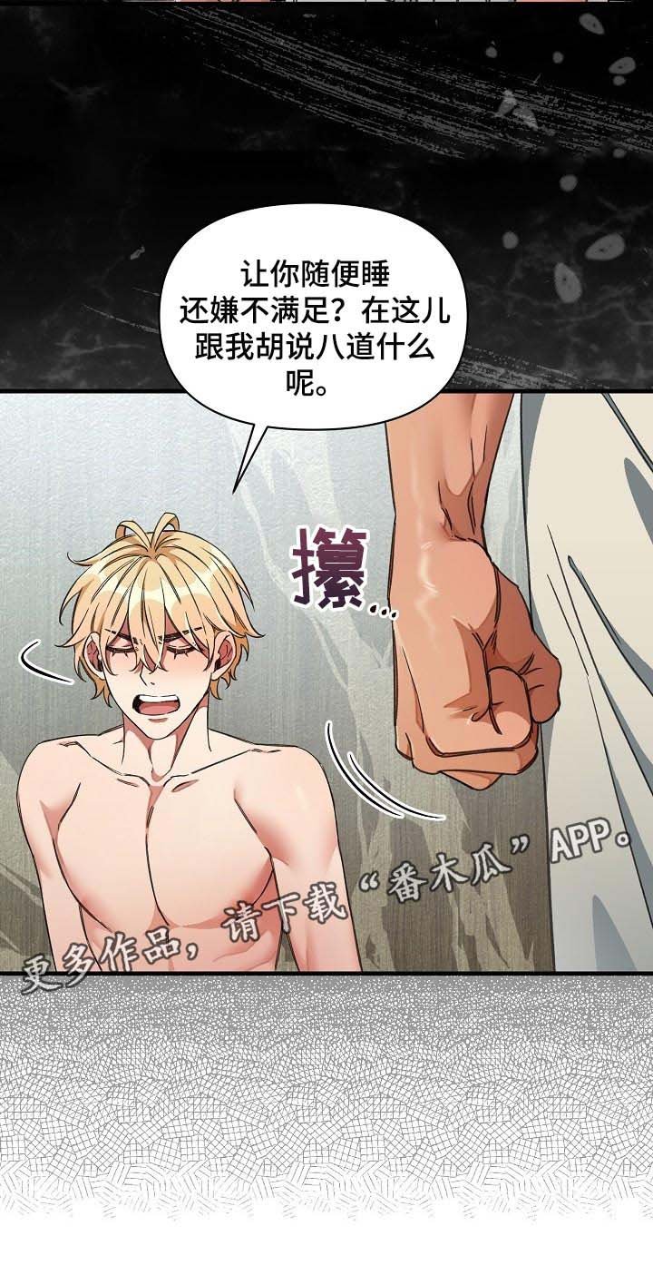 第19章：讨我欢心