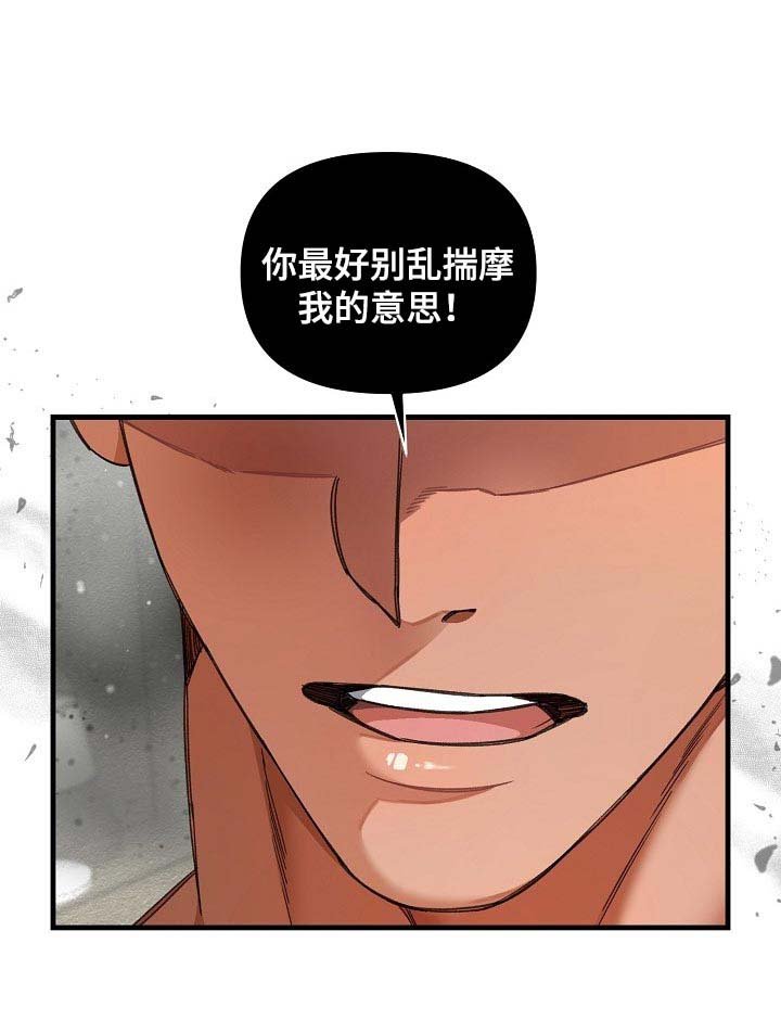 第19章：讨我欢心