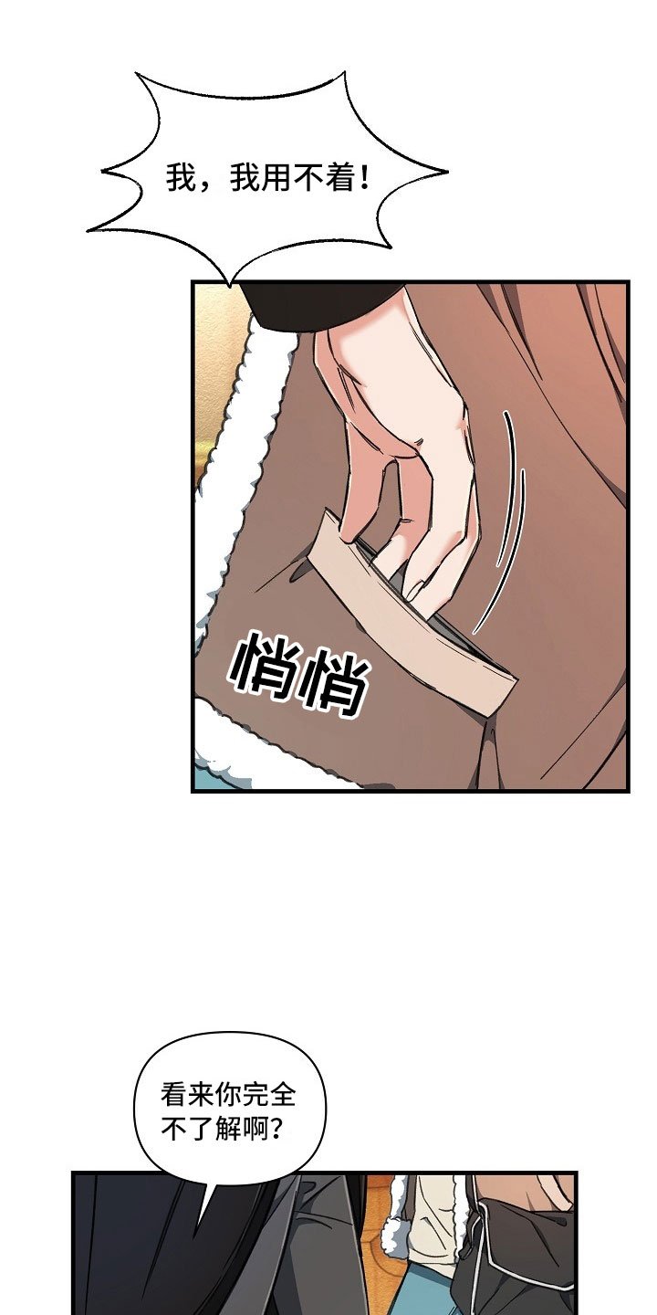 第2章：拦路虎