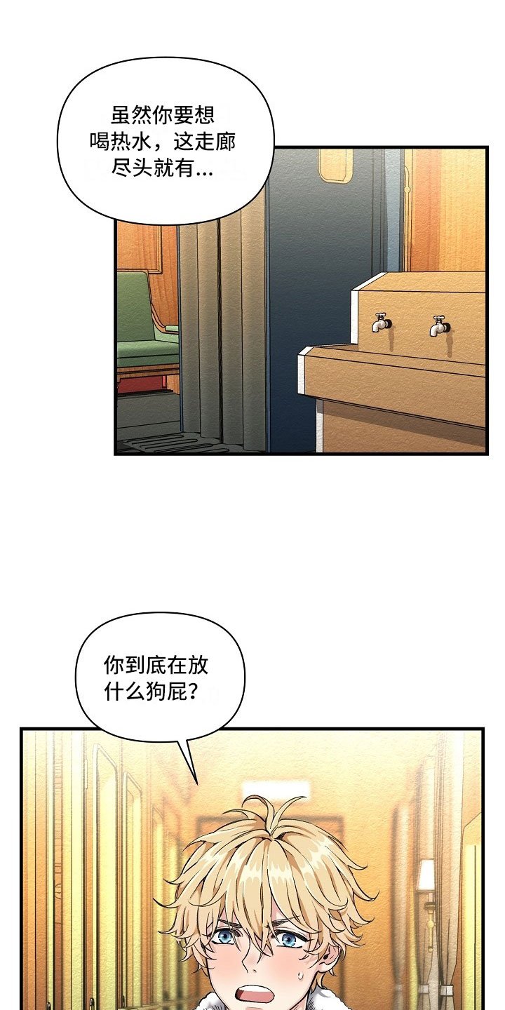第2章：拦路虎