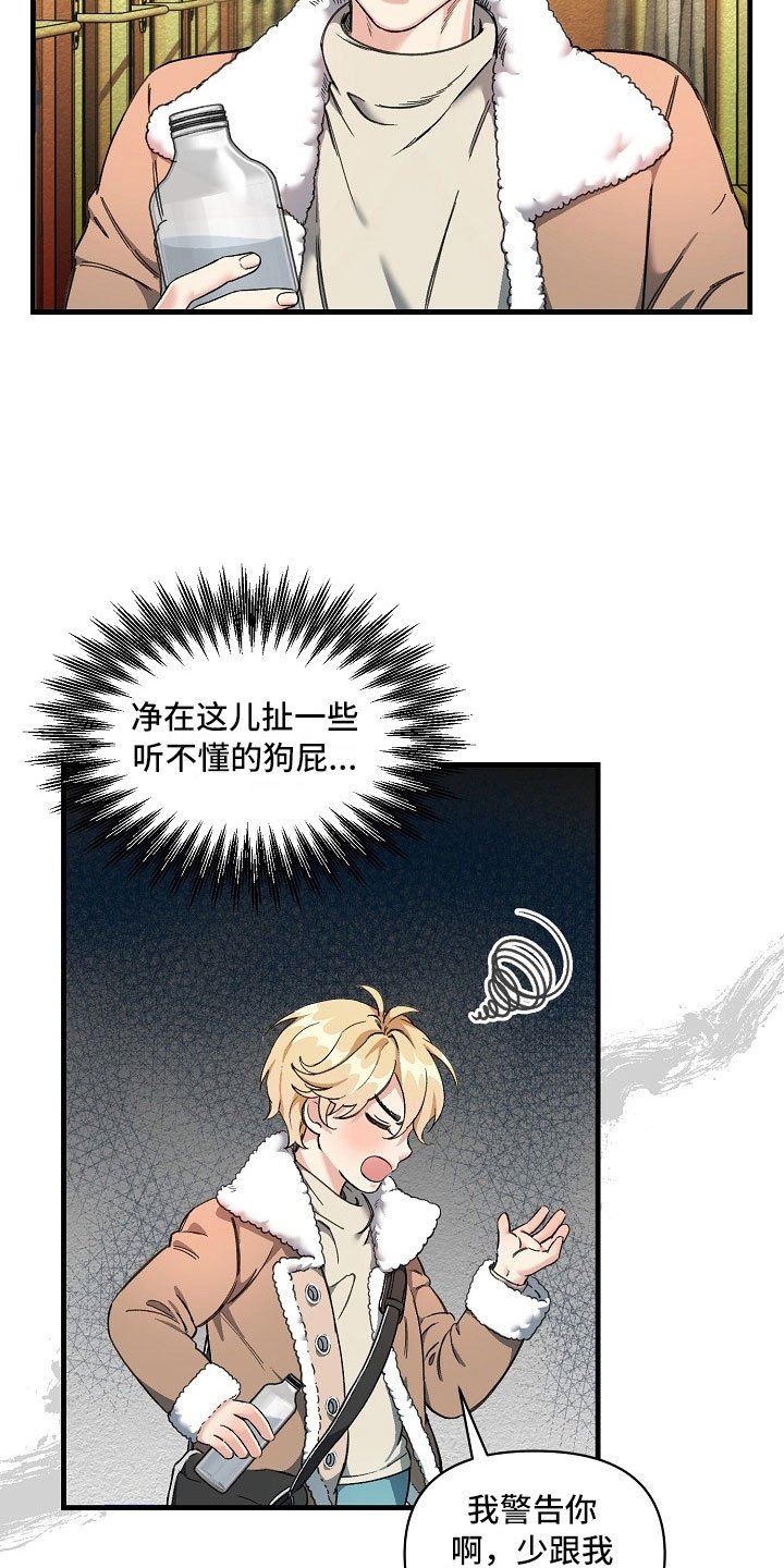 第2章：拦路虎