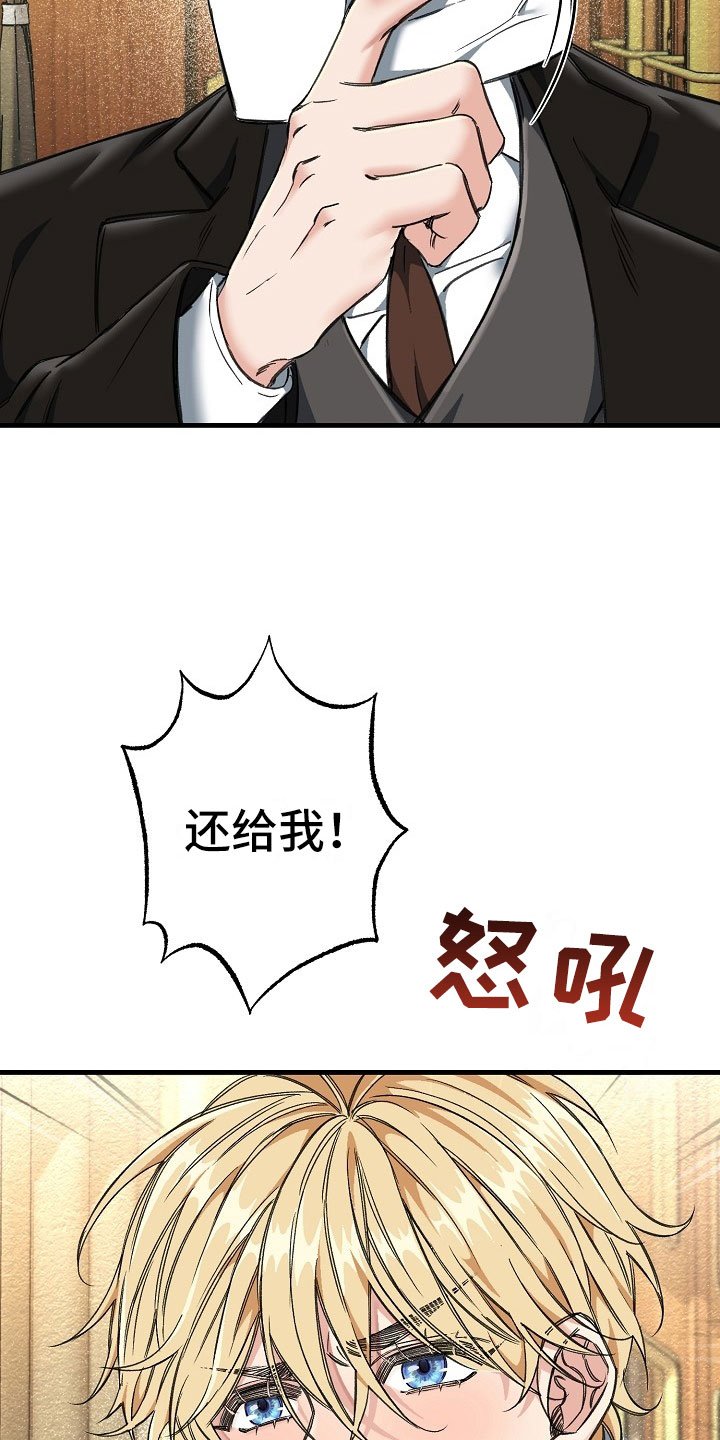 第2章：拦路虎