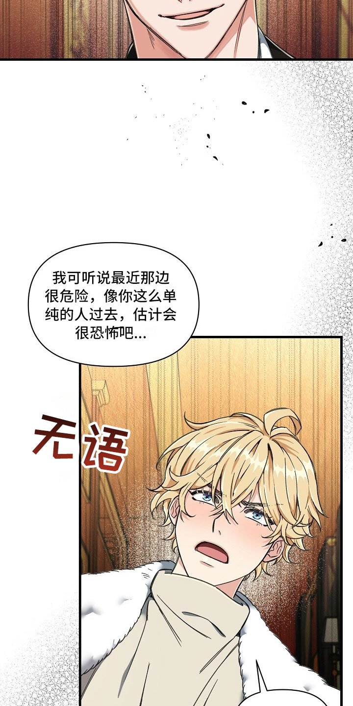 第2章：拦路虎