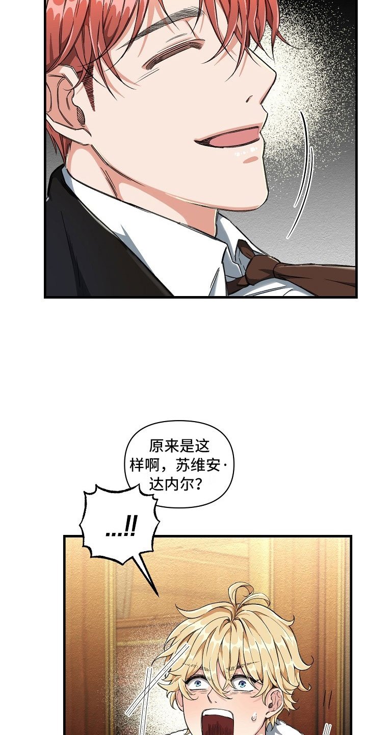 第2章：拦路虎