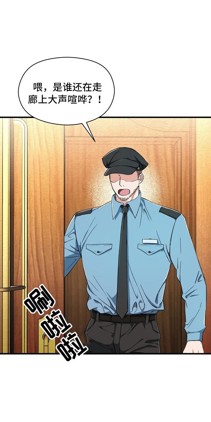 第2章：拦路虎