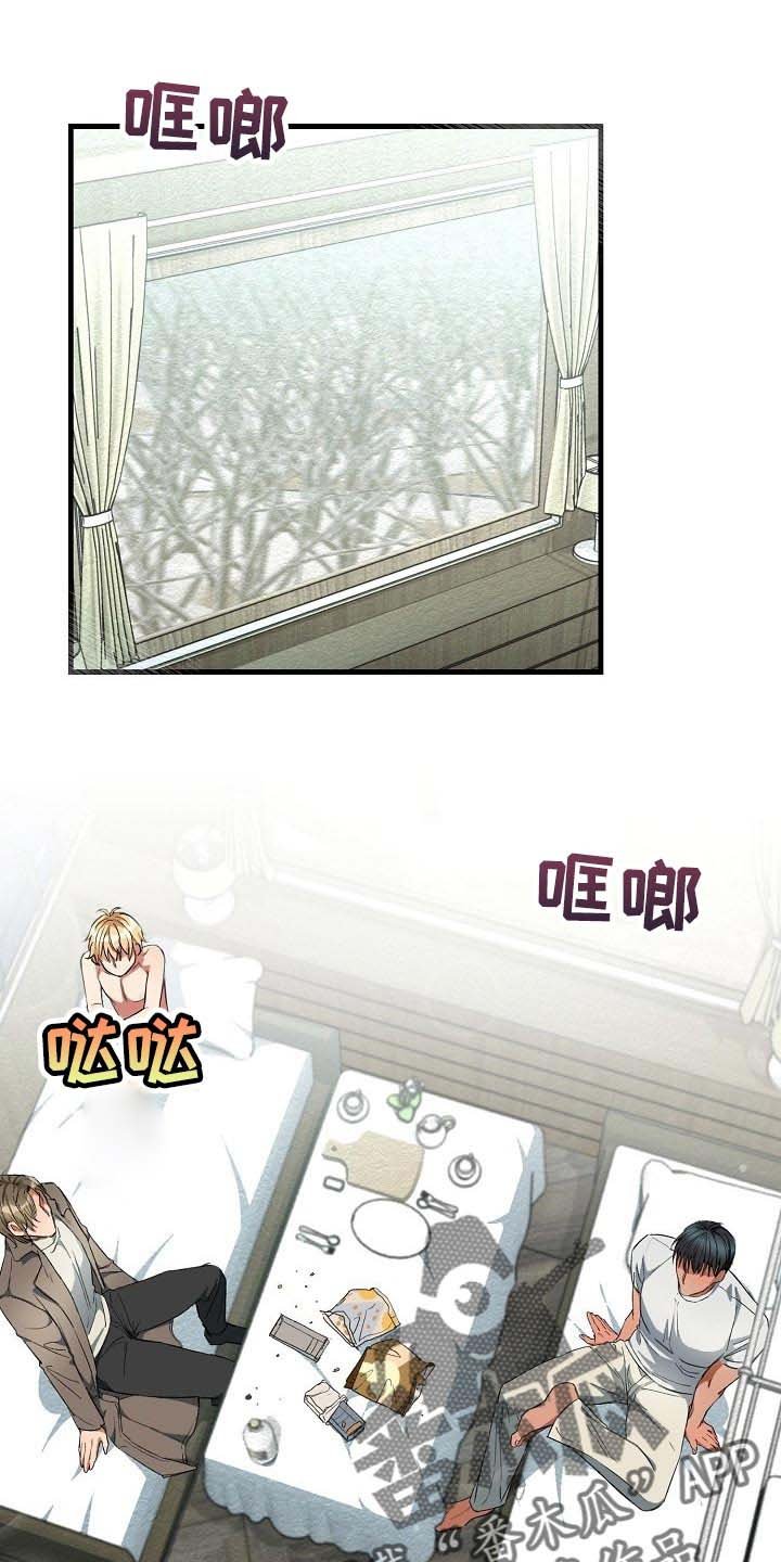 第20章：赌注