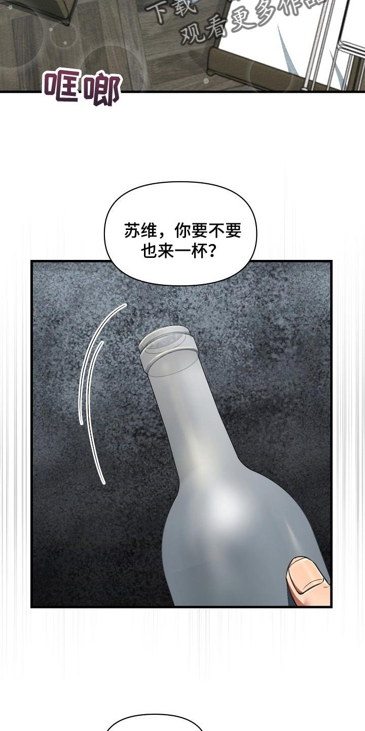 第20章：赌注