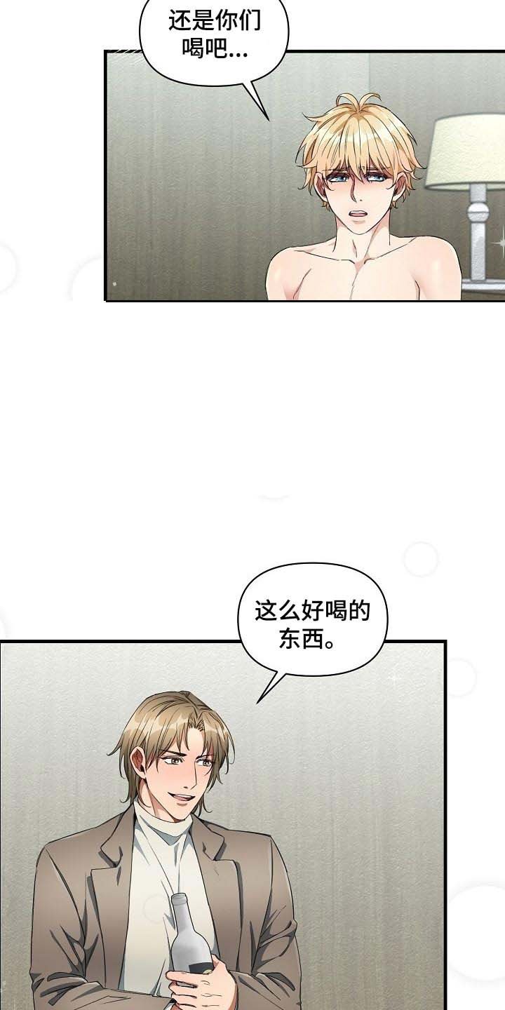 第20章：赌注