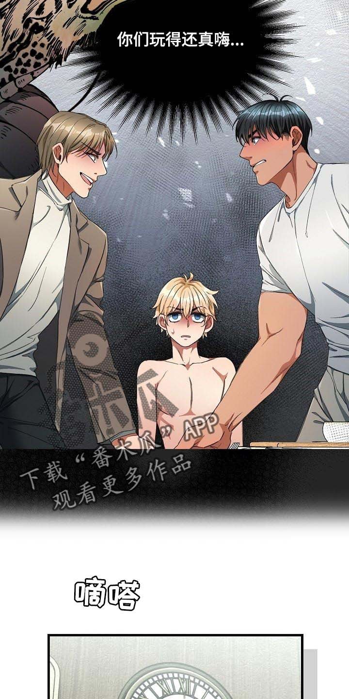 第20章：赌注