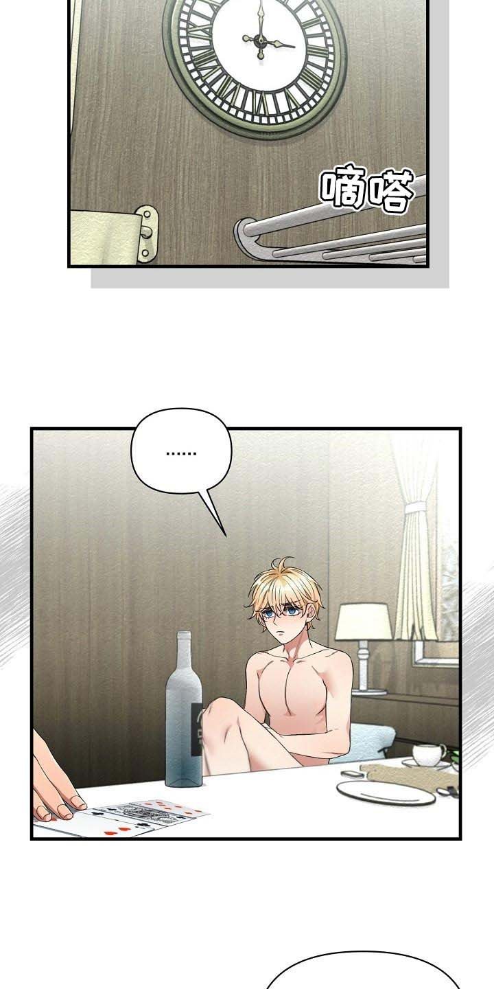第20章：赌注