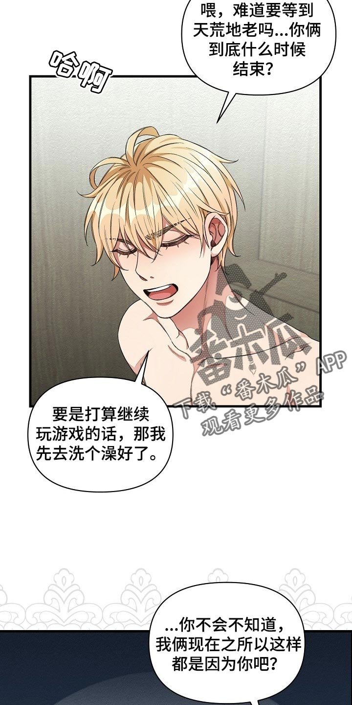 第20章：赌注