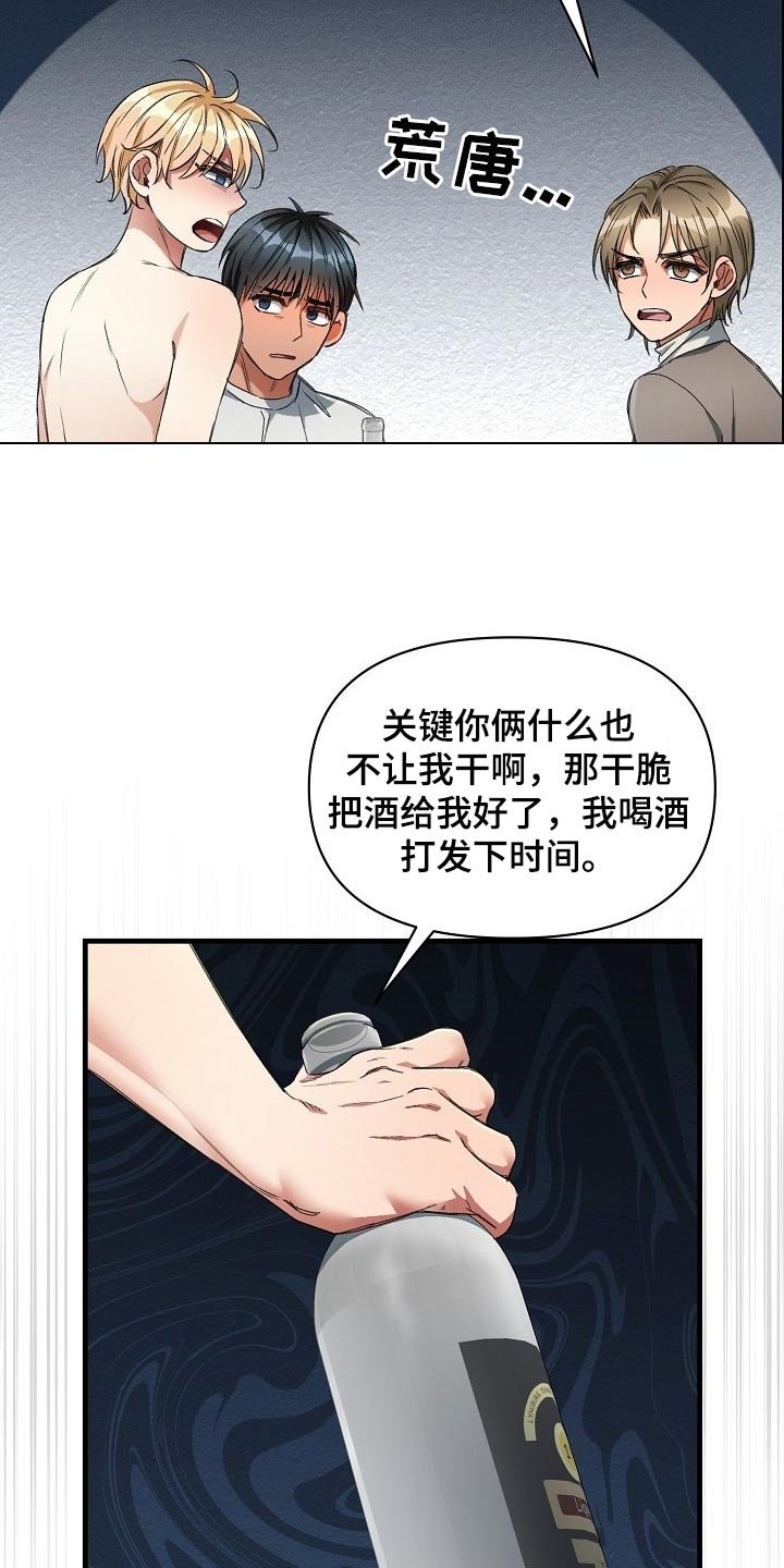 第20章：赌注