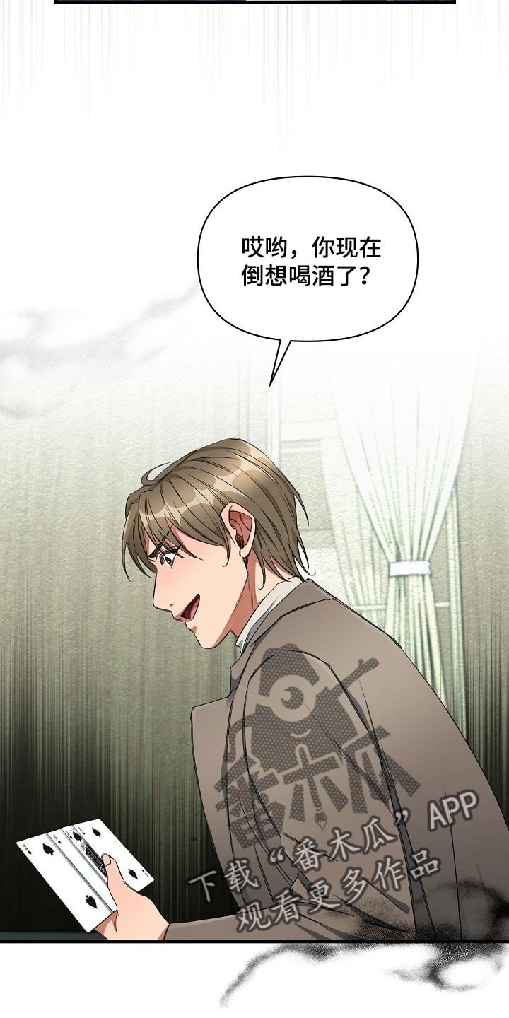第20章：赌注