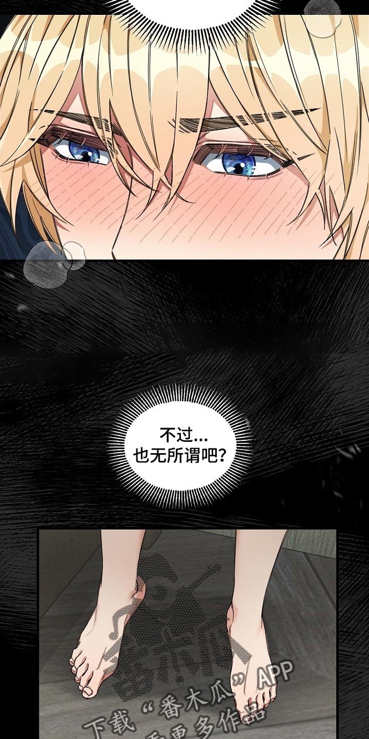 第20章：赌注