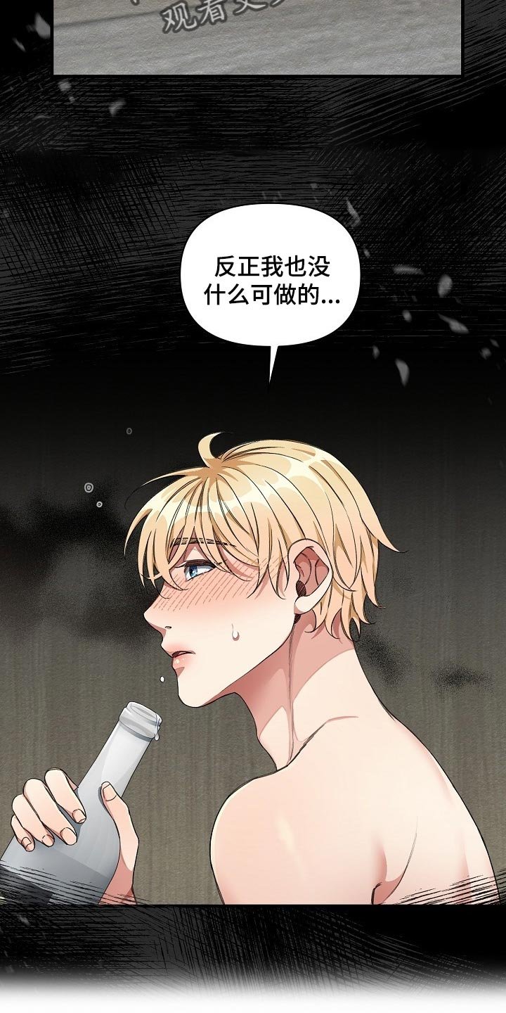 第20章：赌注