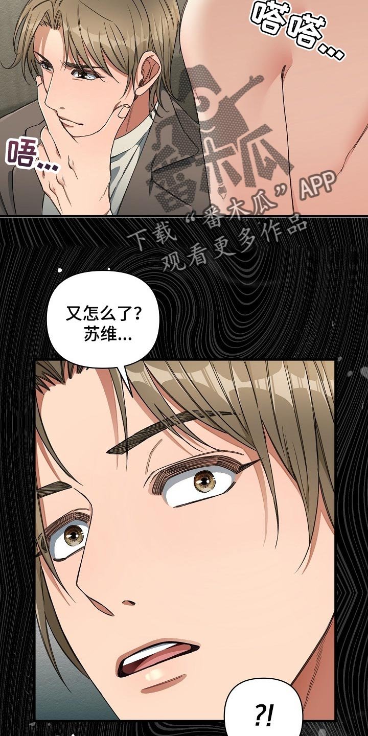 第20章：赌注