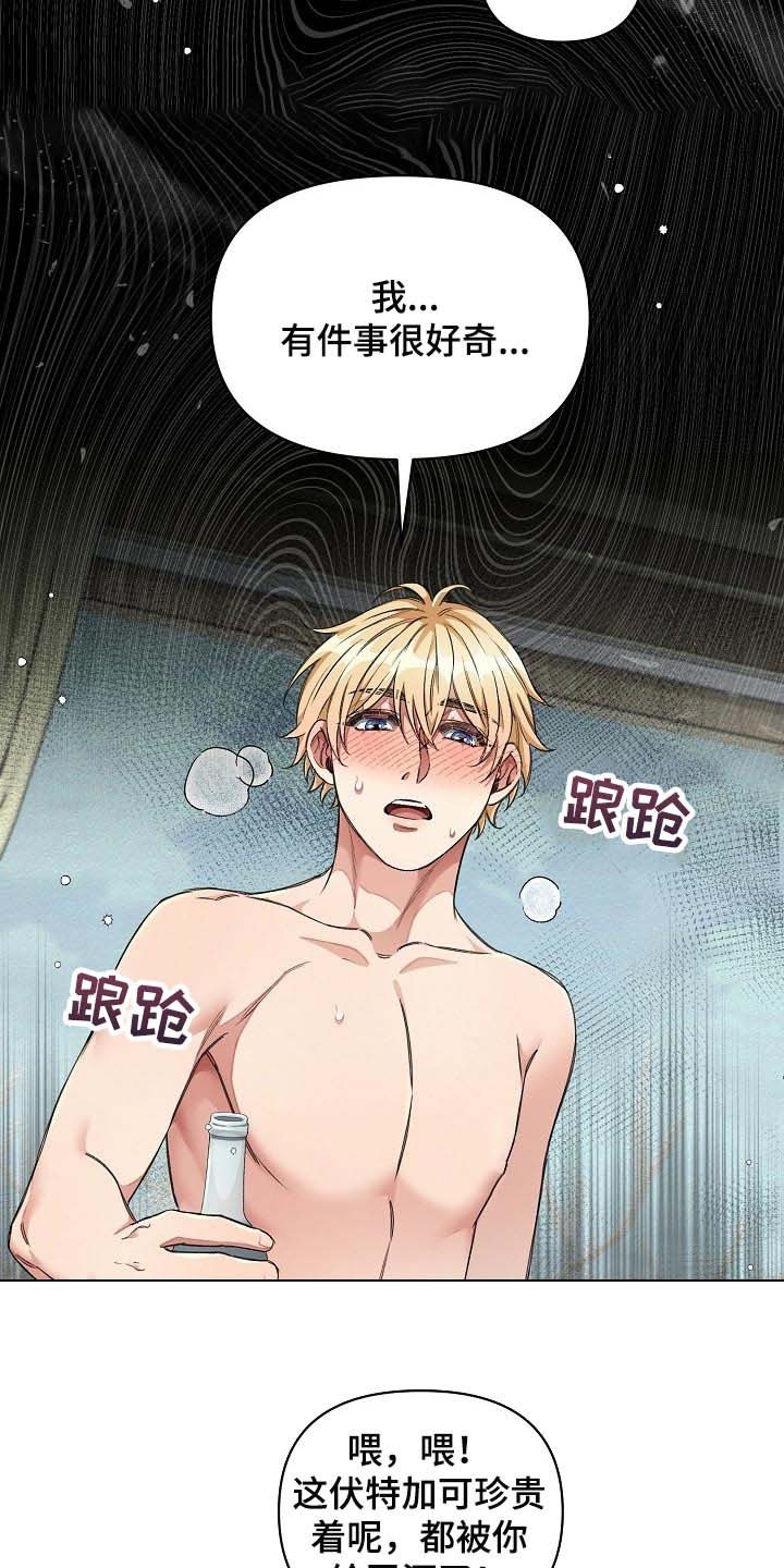 第20章：赌注