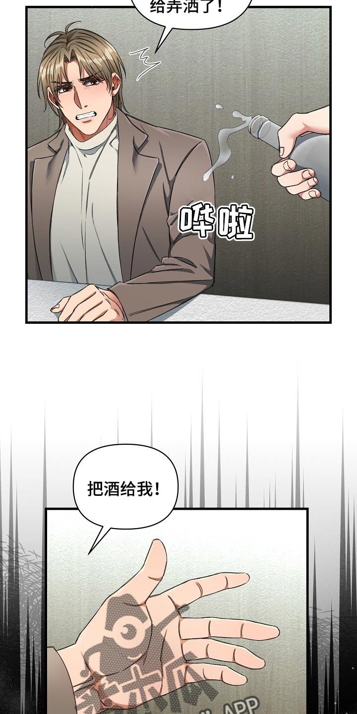 第20章：赌注