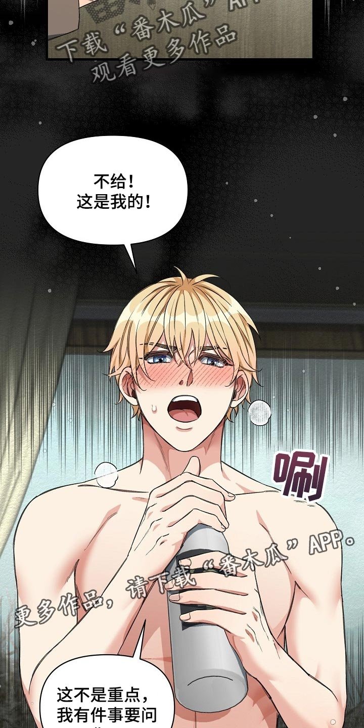 第20章：赌注