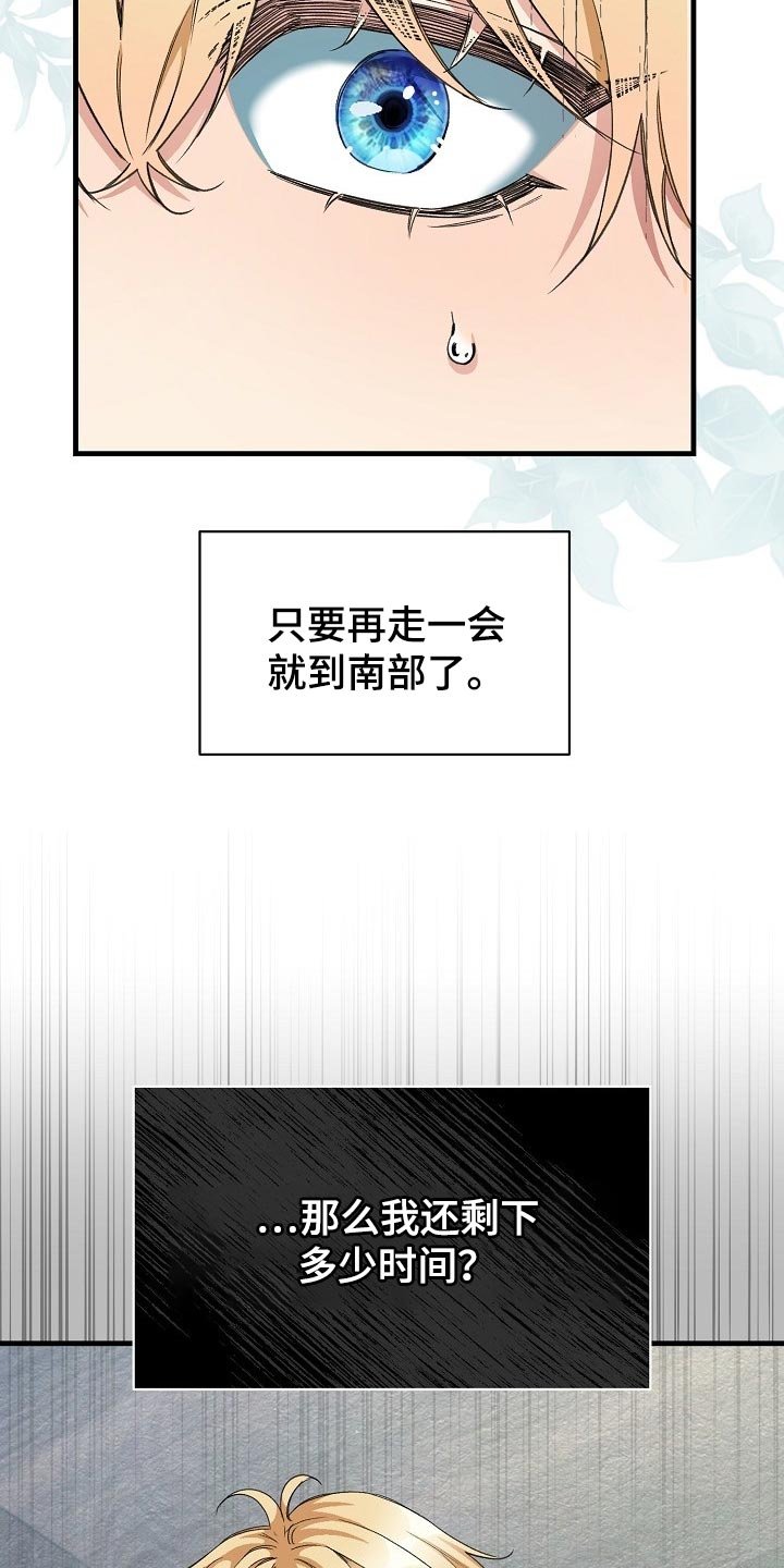 第21章：你有机会了！