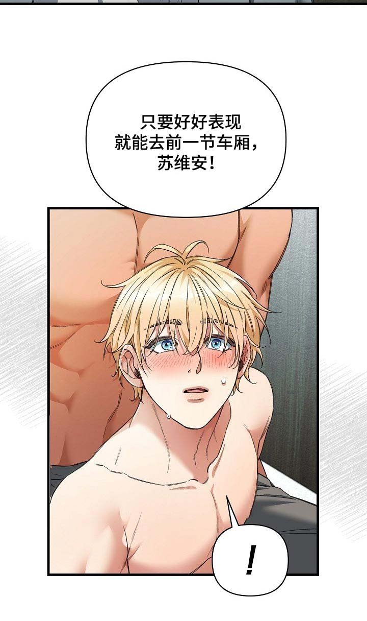 第21章：你有机会了！