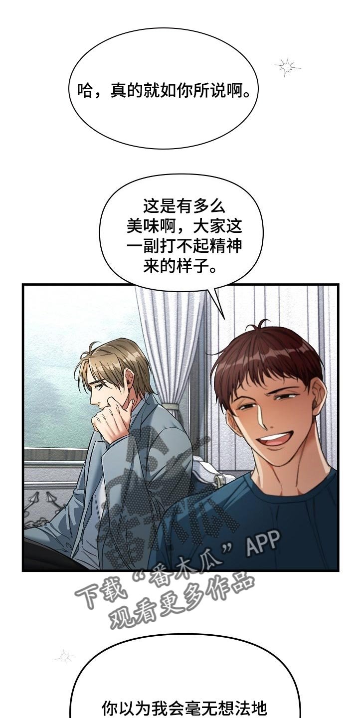 第22章：都是因为那个混蛋