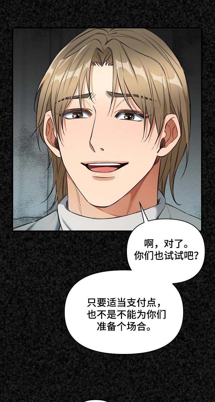 第22章：都是因为那个混蛋