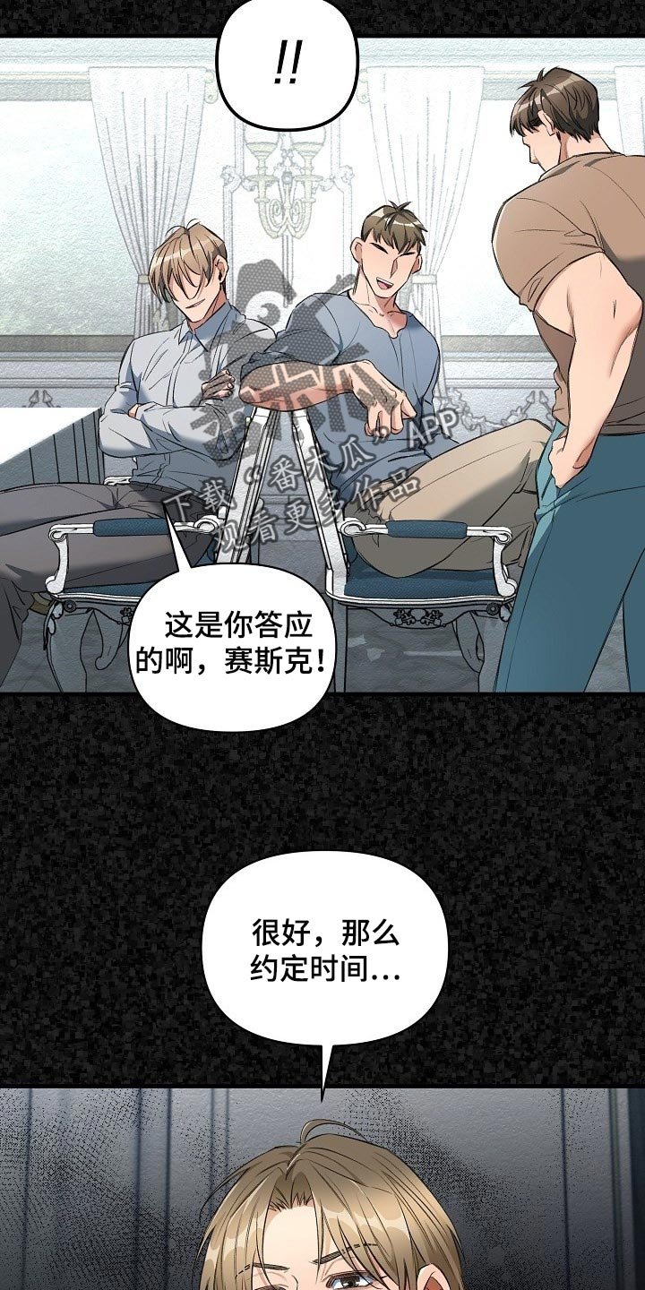 第22章：都是因为那个混蛋