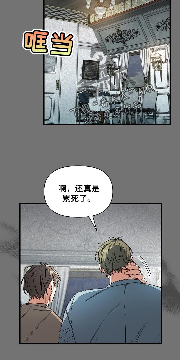 第22章：都是因为那个混蛋
