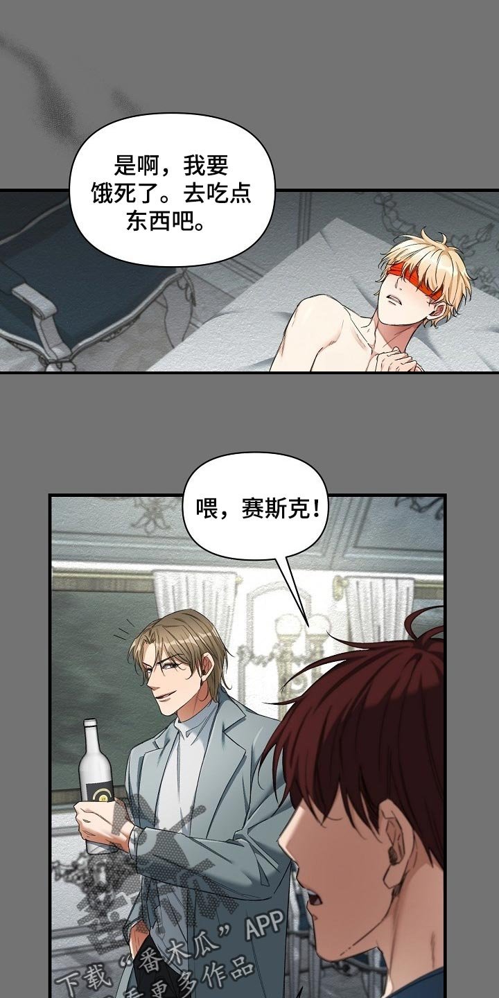 第22章：都是因为那个混蛋
