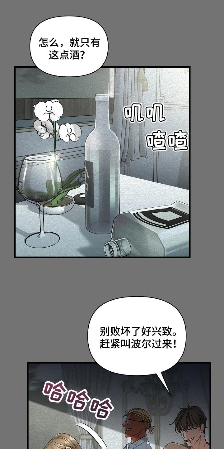 第22章：都是因为那个混蛋