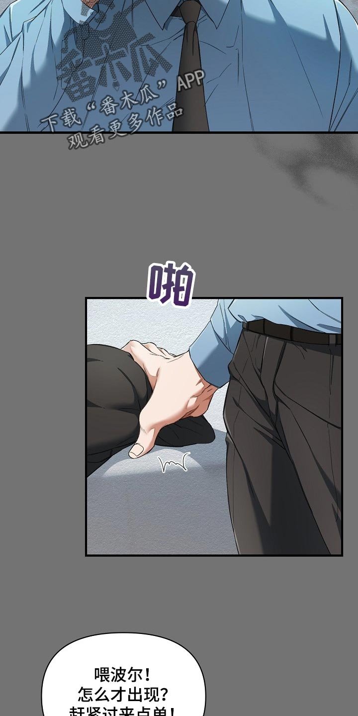 第22章：都是因为那个混蛋