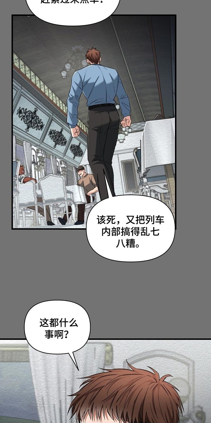 第22章：都是因为那个混蛋