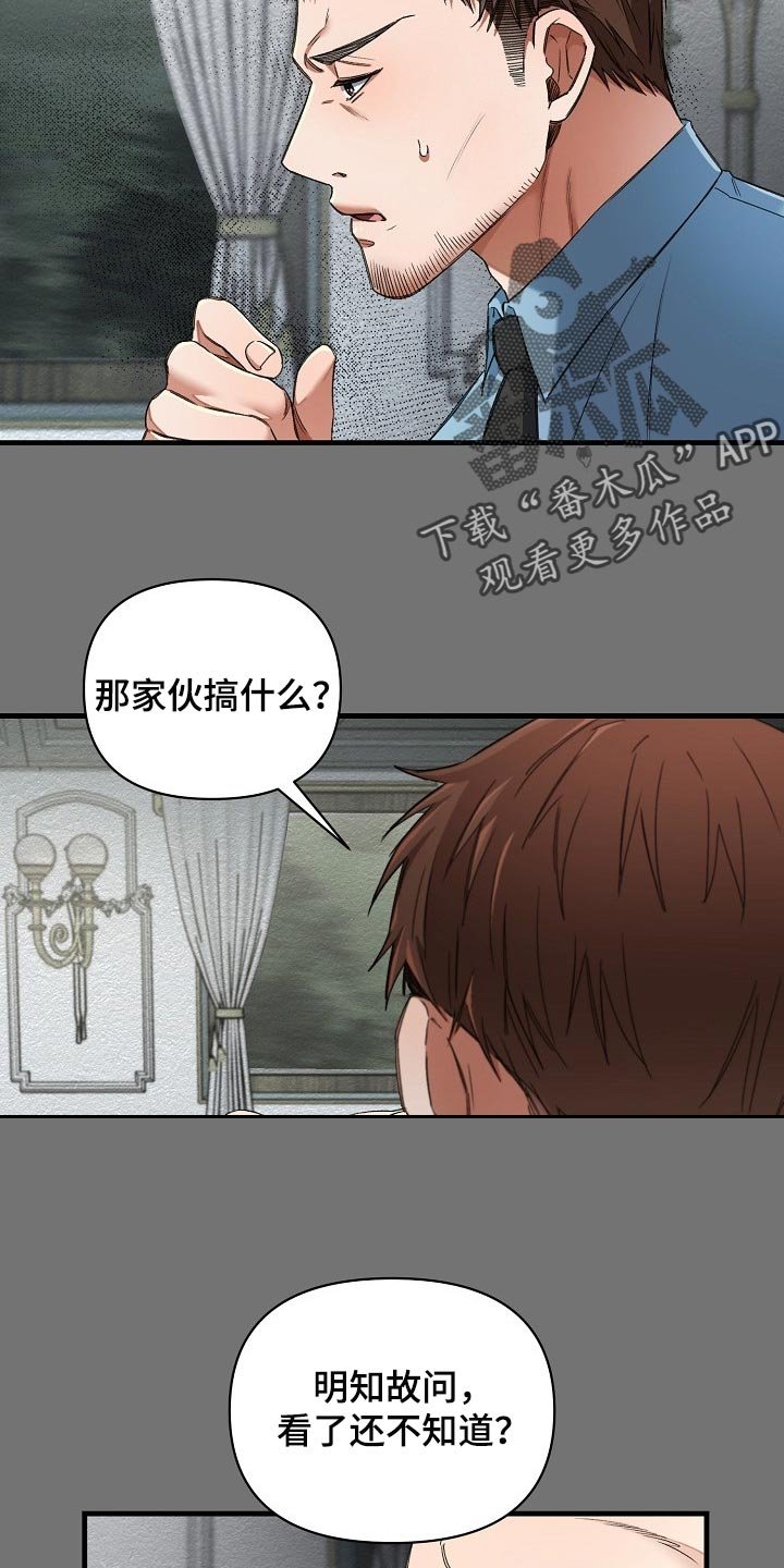 第22章：都是因为那个混蛋