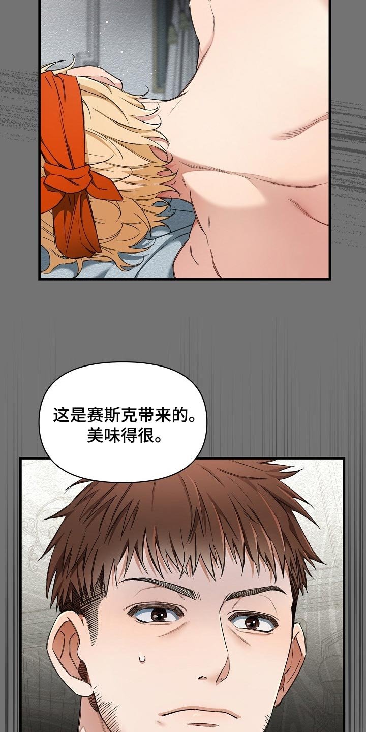 第22章：都是因为那个混蛋