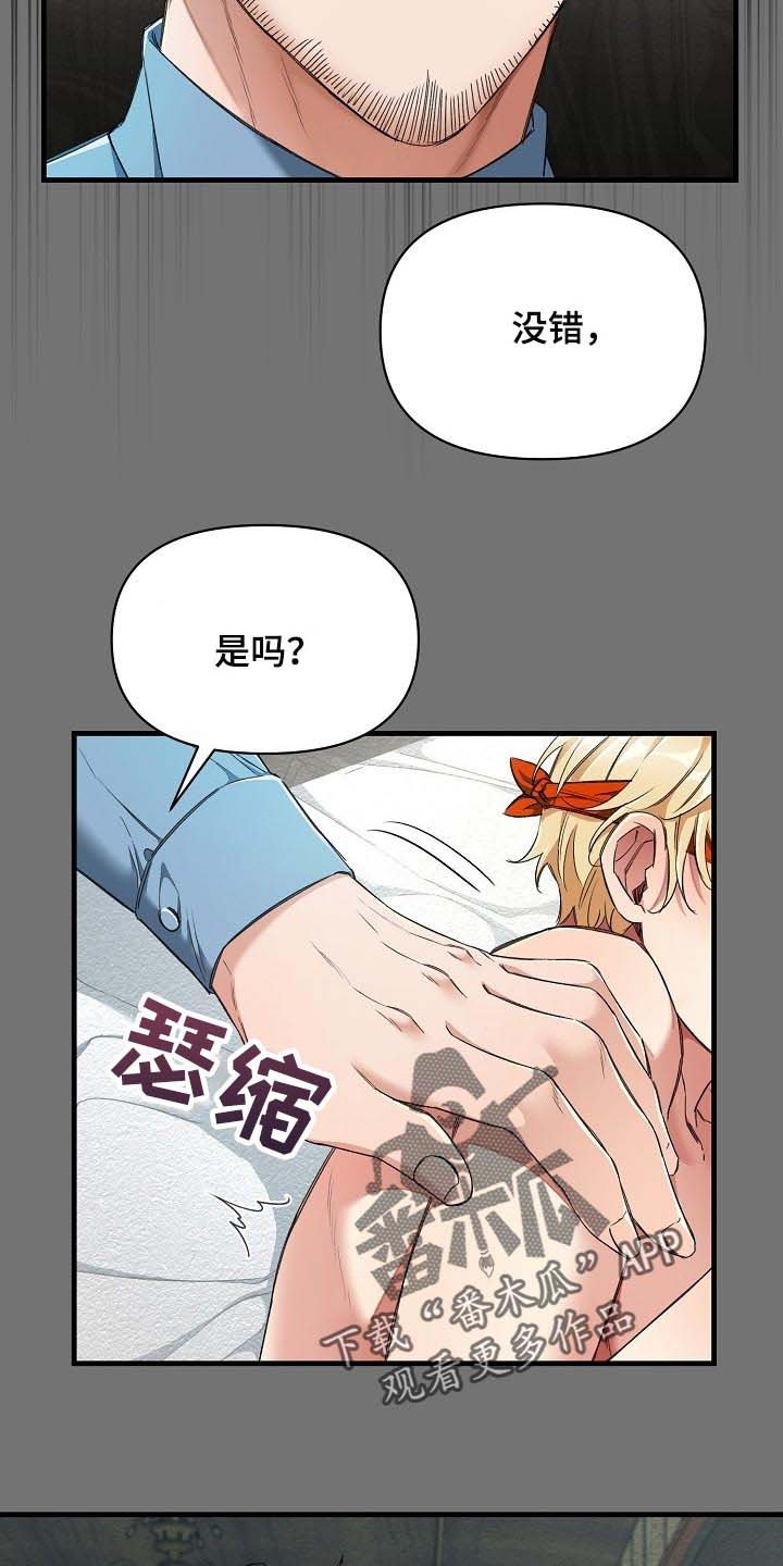 第22章：都是因为那个混蛋